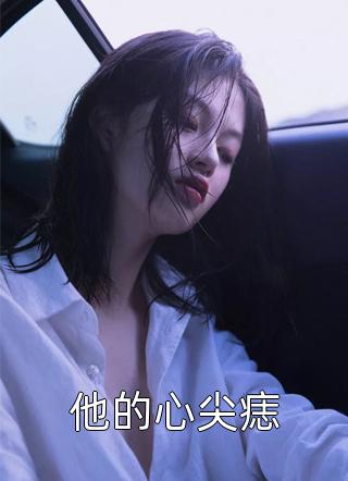 全本小说推荐失联后，我在荒野集结队友